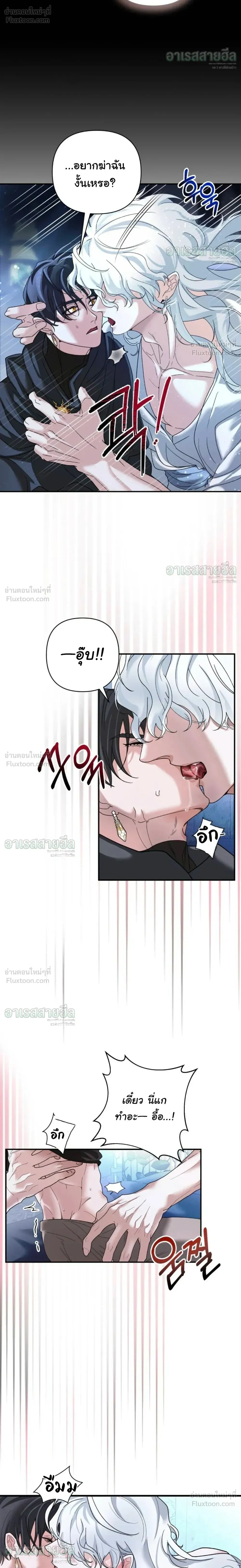 I Will Live for You – ฉันจะอยู่เพื่อนาย ตอนที่ 1 หน้า 28