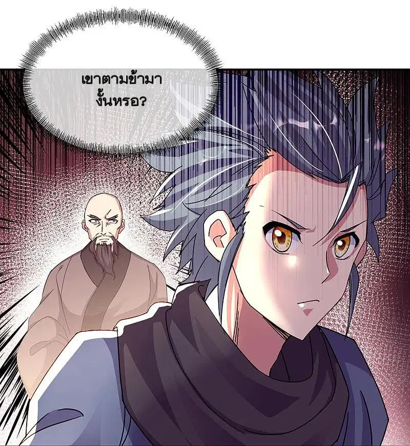 Peerless Battle Spirit ตอนที่ 338 หน้า 32