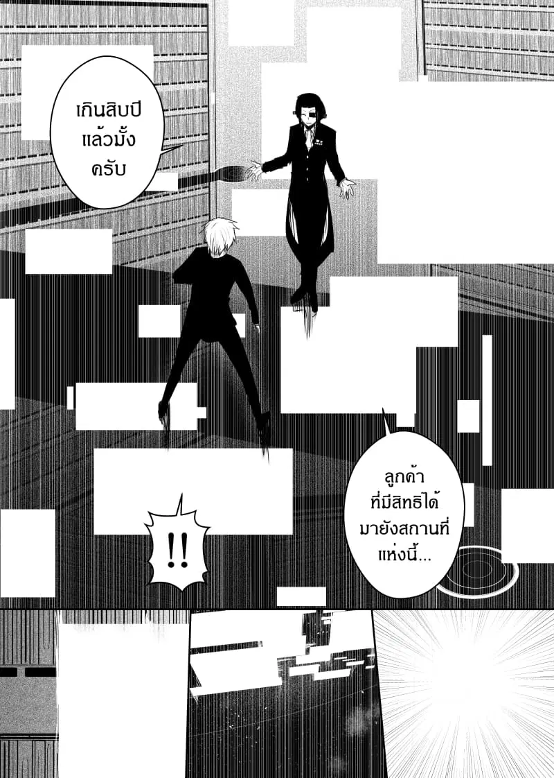 Path A waY ตอนที่ 36 หน้า 20