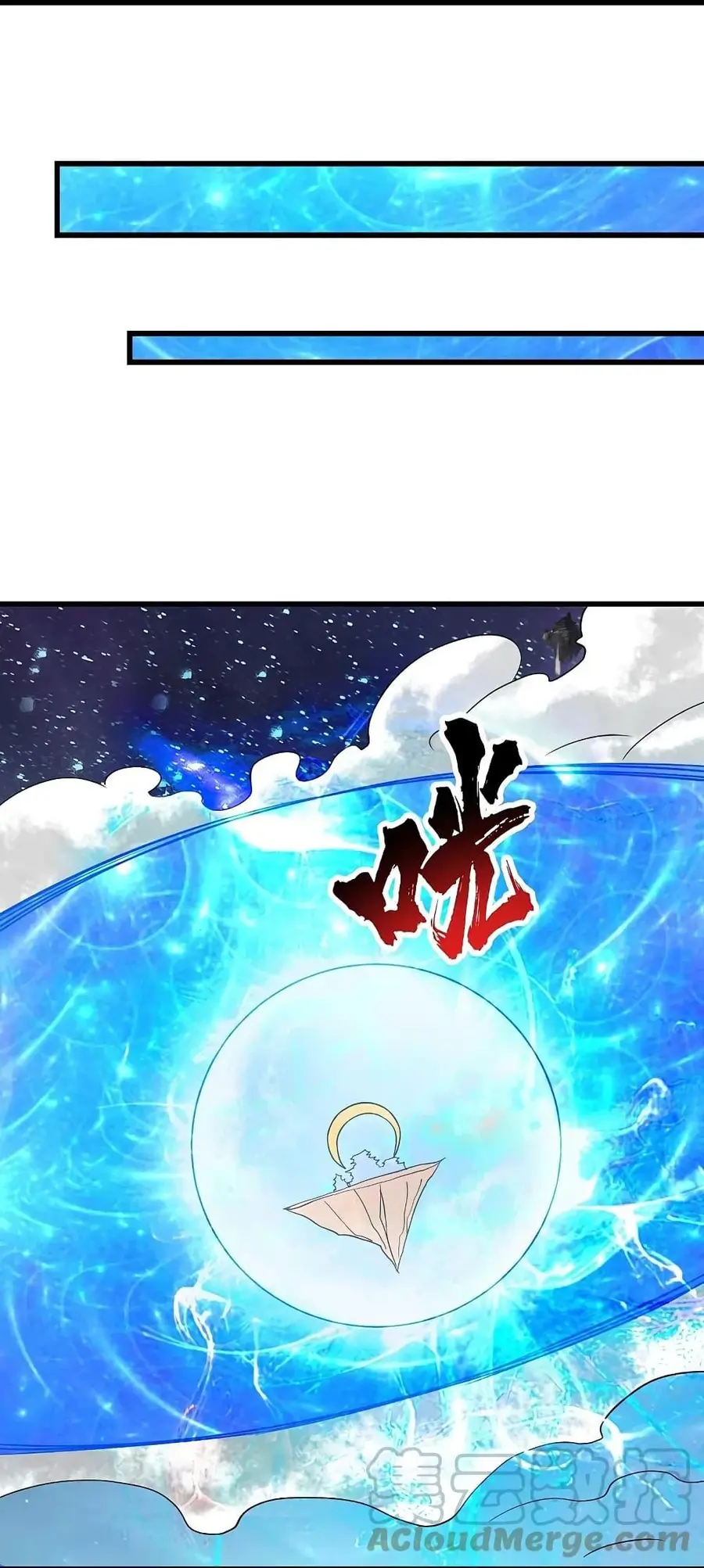 Matchless Emperor ตอนที่ 267 หน้า 22
