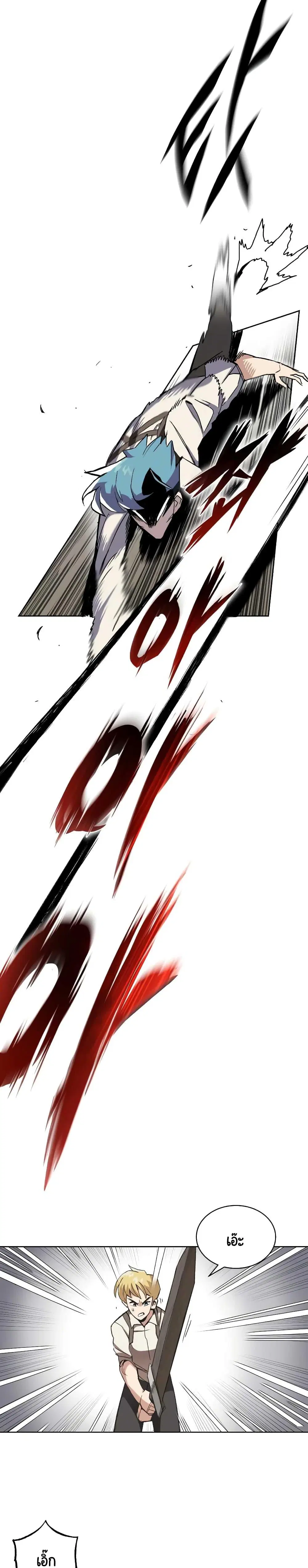 The Lazy Lord Masters the Sword ตอนที่ 10 หน้า 4