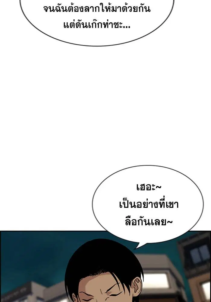 True Education ตอนที่ 97 หน้า 26