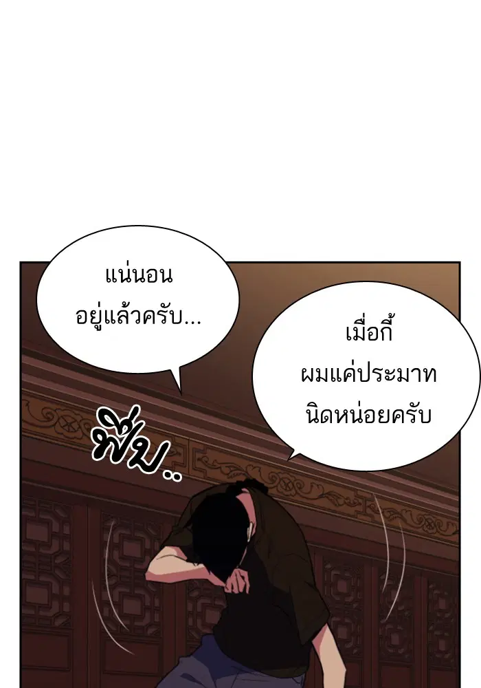 Study Group ตอนที่ 83 หน้า 35