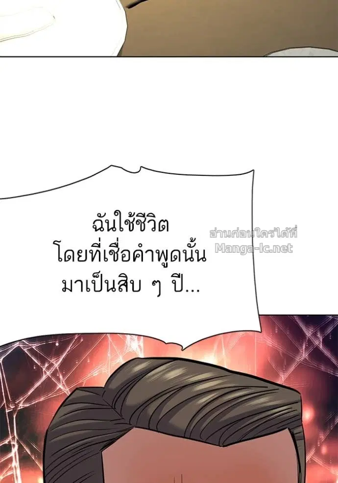 Reborn Rich ตอนที่ 142 หน้า 41