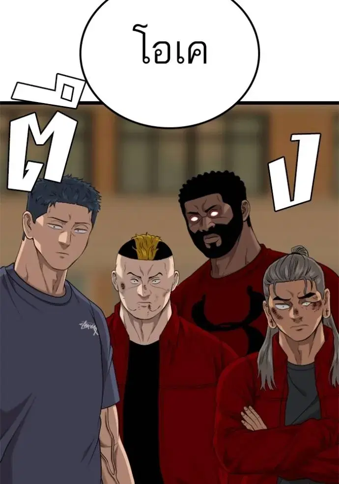 Bad Guy ตอนที่ 227 หน้า 20