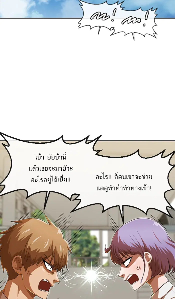 Random Chat ตอนที่ 187 หน้า 11