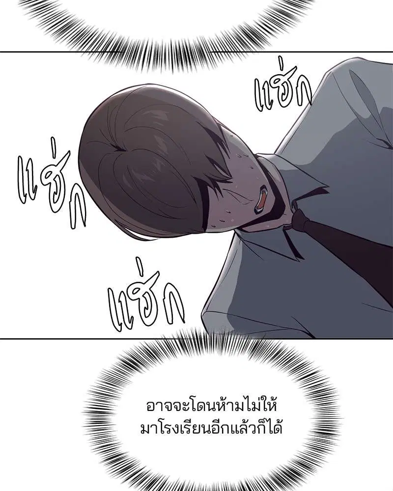 The Boy of Death ตอนที่ 27 หน้า 68