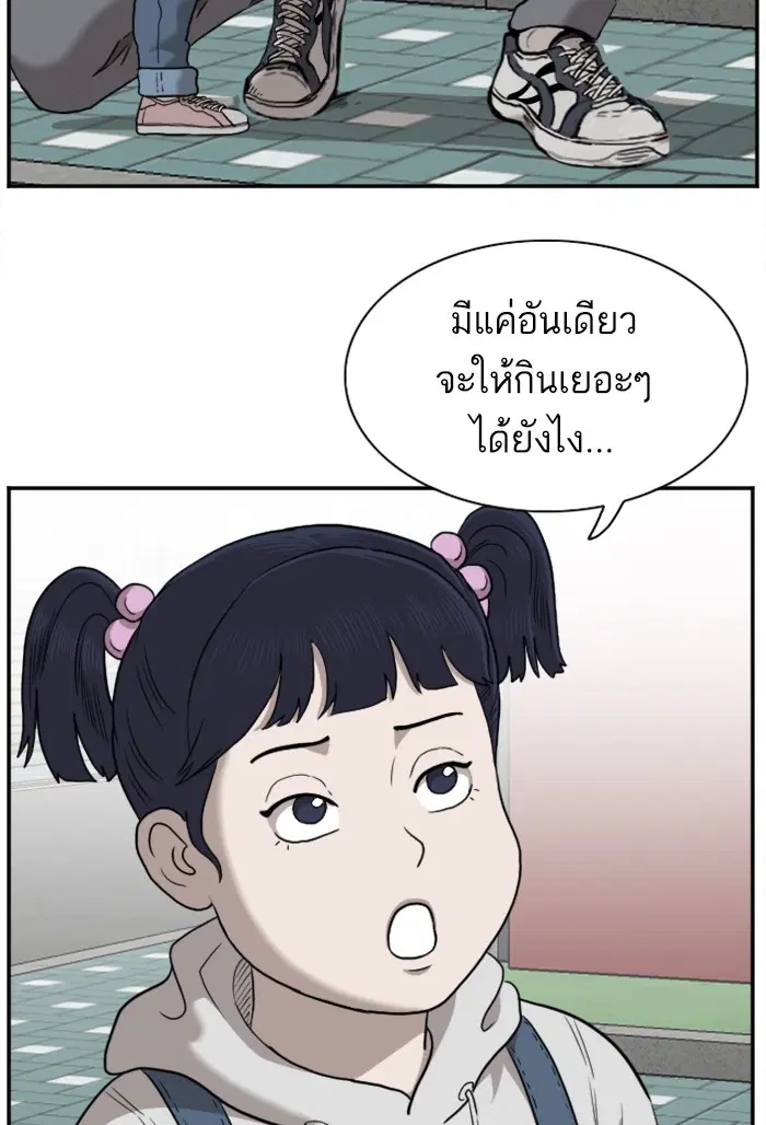 Bad Guy ตอนที่ 29 หน้า 105