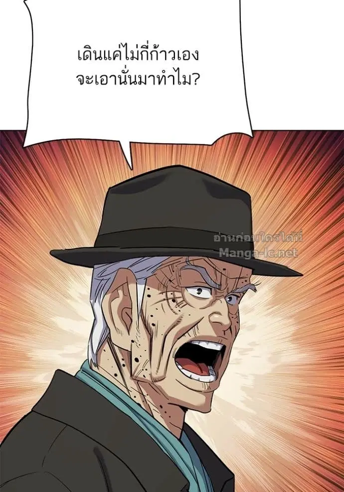 Reborn Rich ตอนที่ 192 หน้า 34