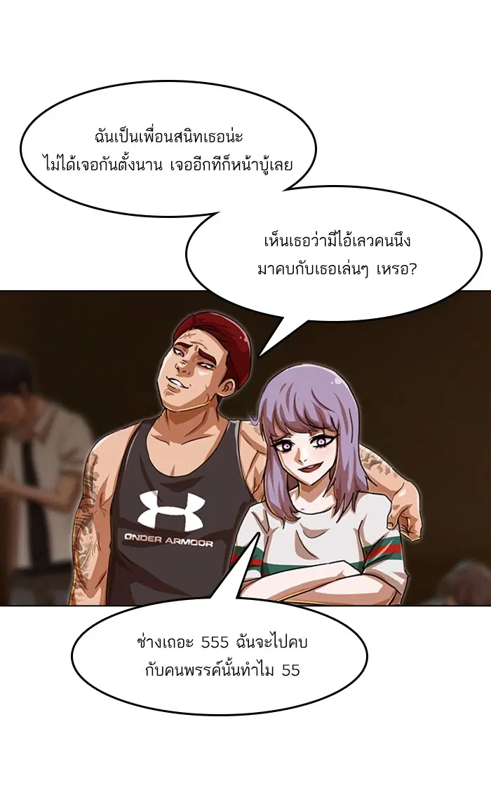 Random Chat ตอนที่ 52 หน้า 109