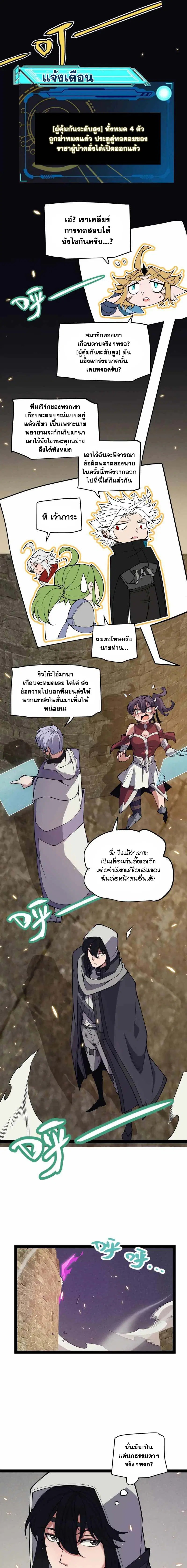 The Game That I Came From ตอนที่ 167 หน้า 15