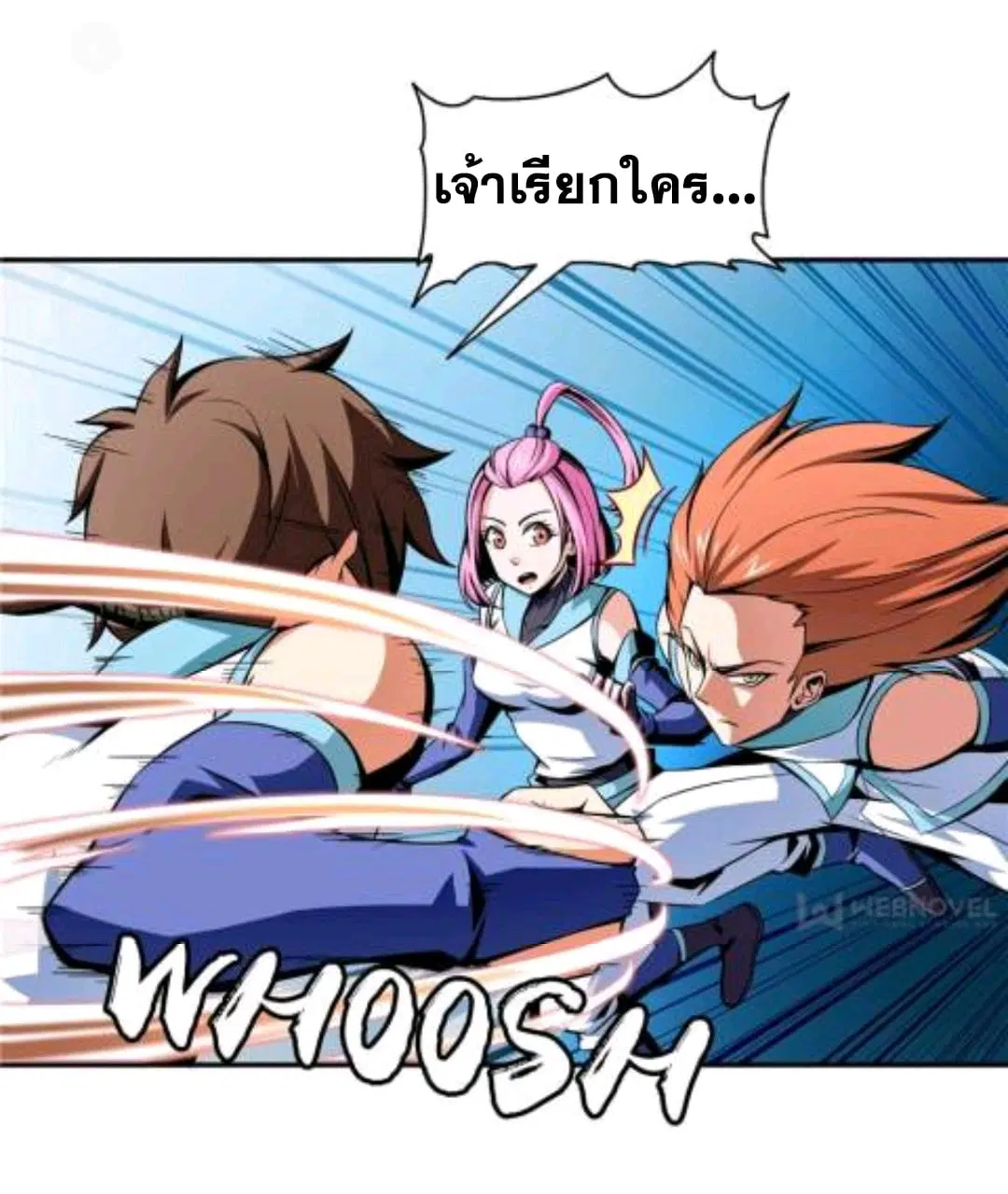 Library to Heaven’s Path ตอนที่ 51 หน้า 27