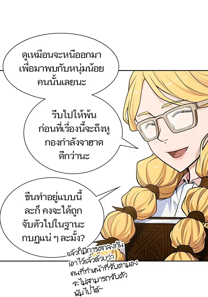 Tower of God ตอนที่ 578 หน้า 72