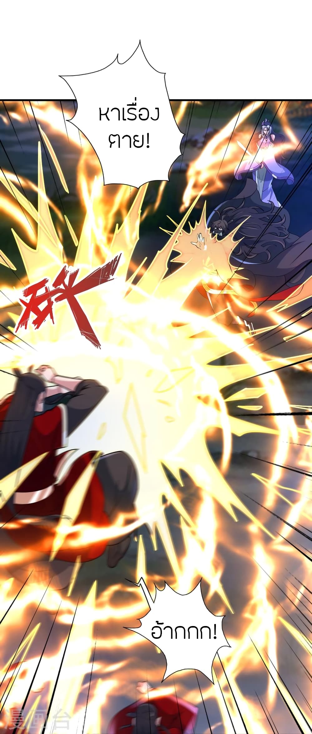 Banished Disciple’s Counterattack ราชาอมตะผู้ถูกขับไล่ ตอนที่ 452 หน้า 25