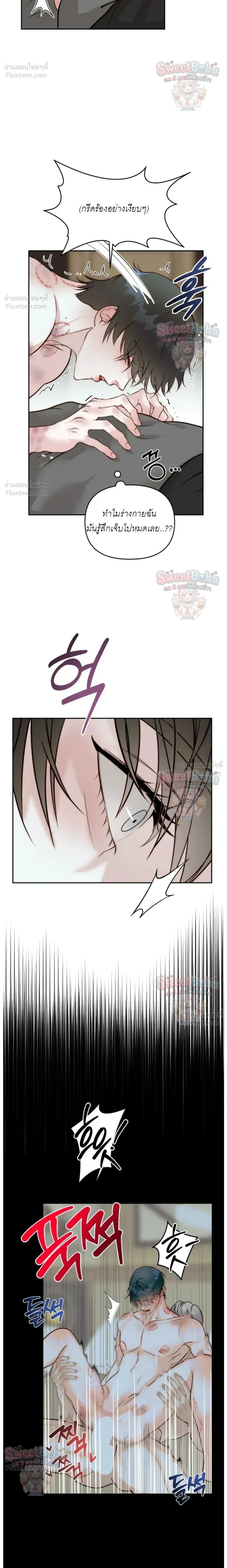 B1 – B1 (เรื่องสั้น) ตอนที่ 2 หน้า 24