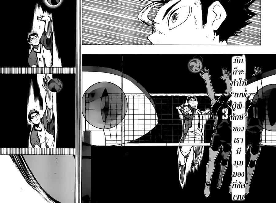 Haikyuu!! ตอนที่ 166 หน้า 16