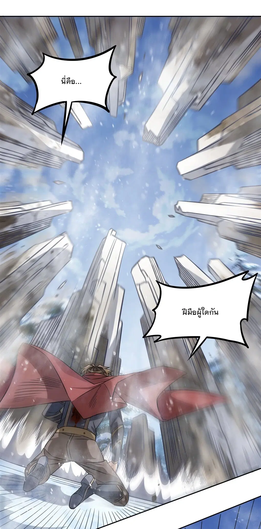 My Female Disciples are all Future Masters of the Heavens ตอนที่ 49 หน้า 20