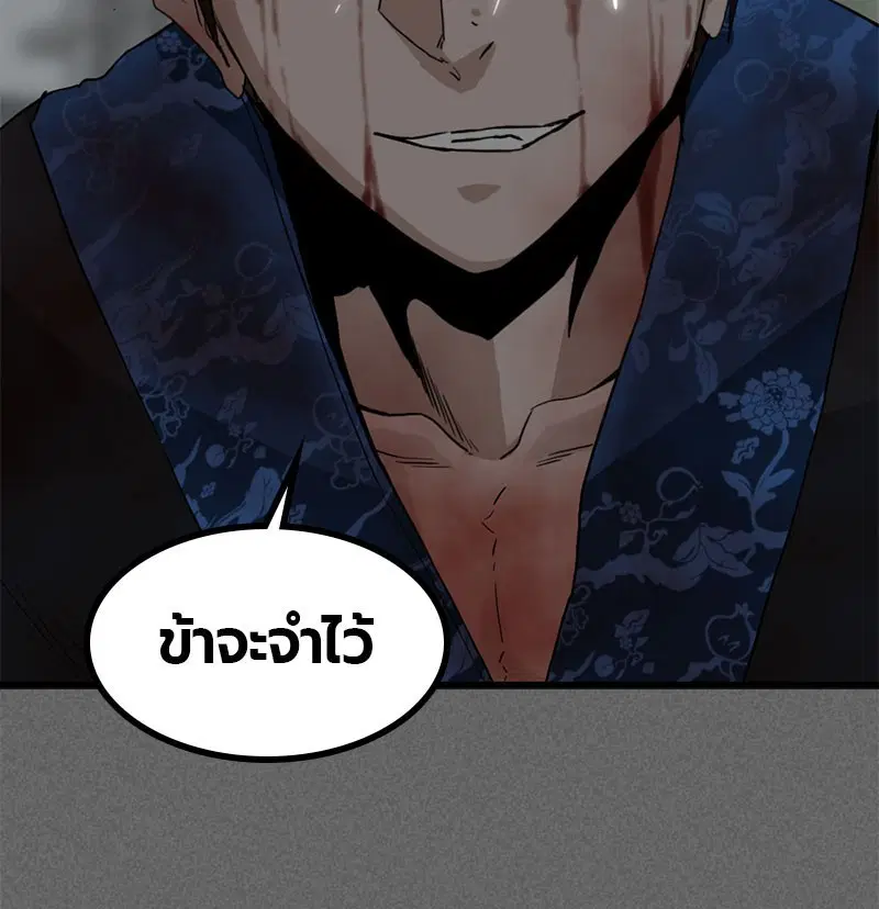 HERO KILLER ตอนที่ 106 หน้า 123