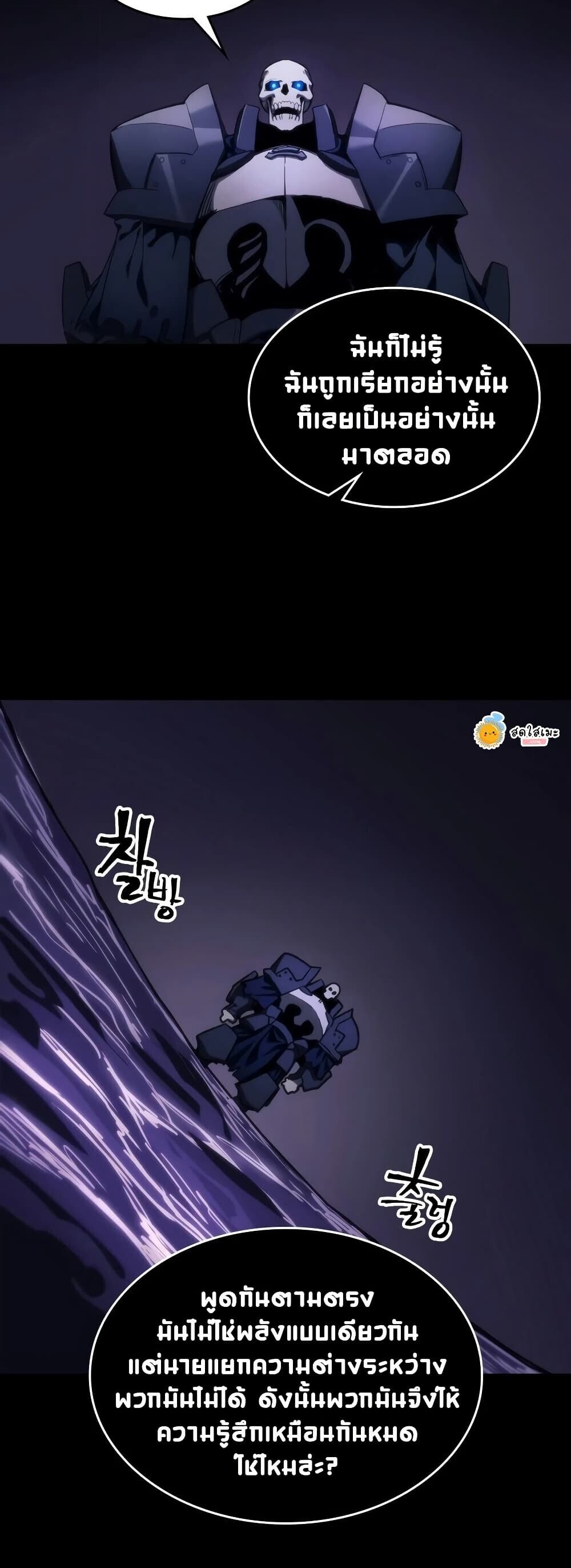 Mr Devourer Please Act Like a Final Boss ทำตัวให้สมกับเป็นมอนสเตอร์บอสหน่อยสิ คุณสวอลโลว์! ตอนที่ 129 หน้า 19