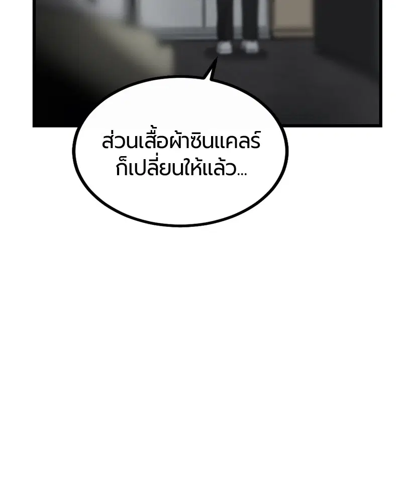 HERO KILLER ตอนที่ 5 หน้า 7