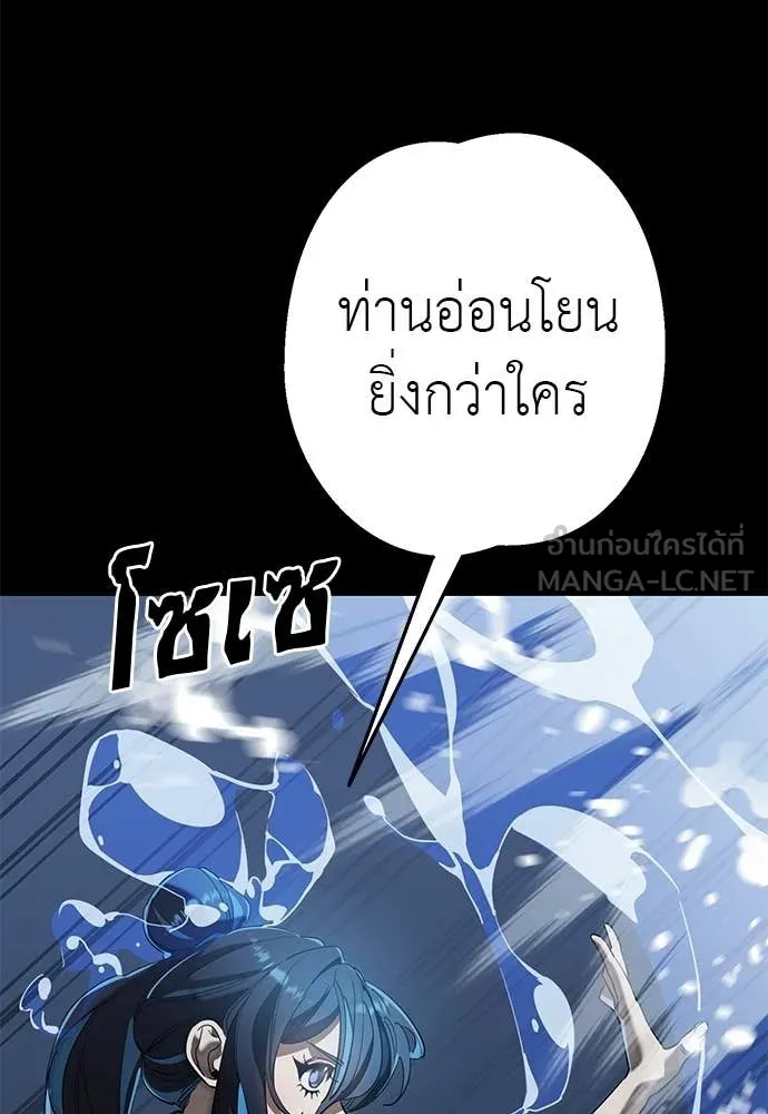 Reincarnation Path of The Underworld King ยอมรา ผู้พิพากษาจากนรก ตอนที่ 122 หน้า 120