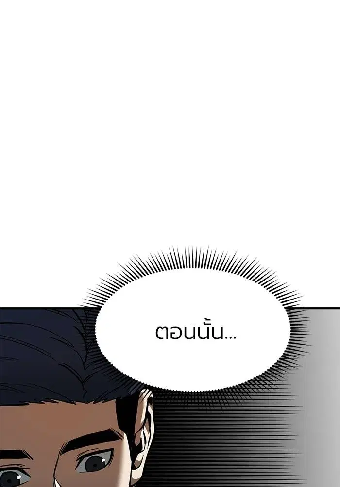 King of the Octagon ตอนที่ 17 หน้า 10