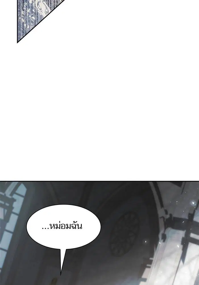 Sister I Am the Queen in This Life ตอนที่ 45 หน้า 133