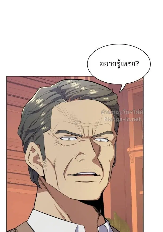 Reborn Rich ตอนที่ 13 หน้า 16