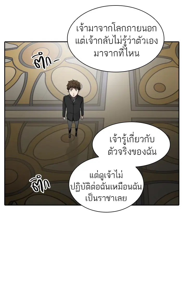 Tower of God ตอนที่ 365 หน้า 22