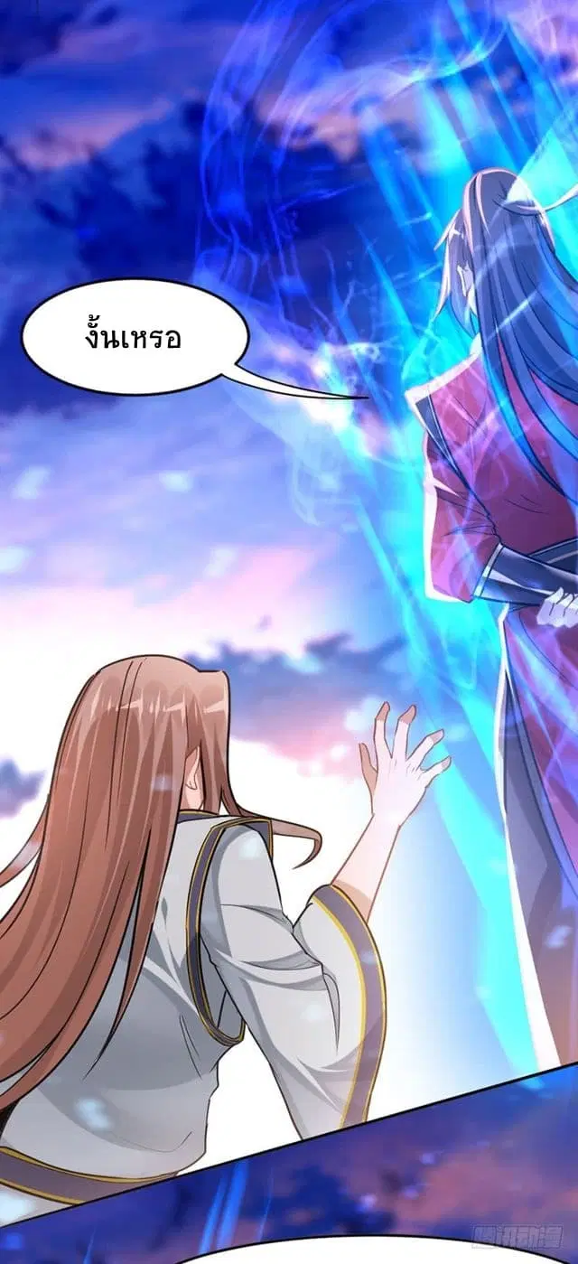 Return of Divine Emperor ตอนที่ 26 หน้า 15