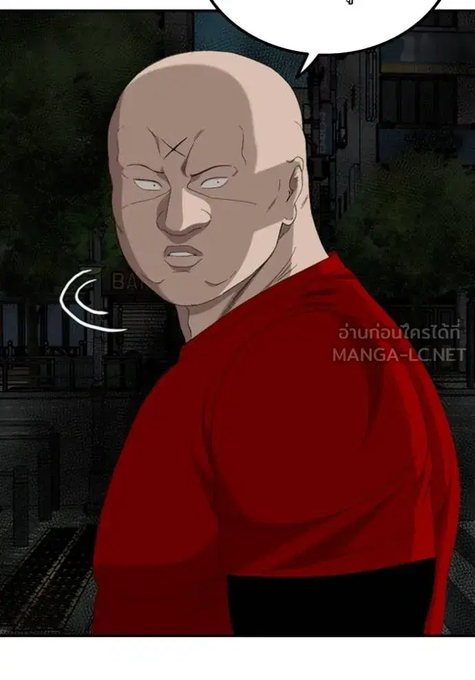 Bad Guy ตอนที่ 257 หน้า 80