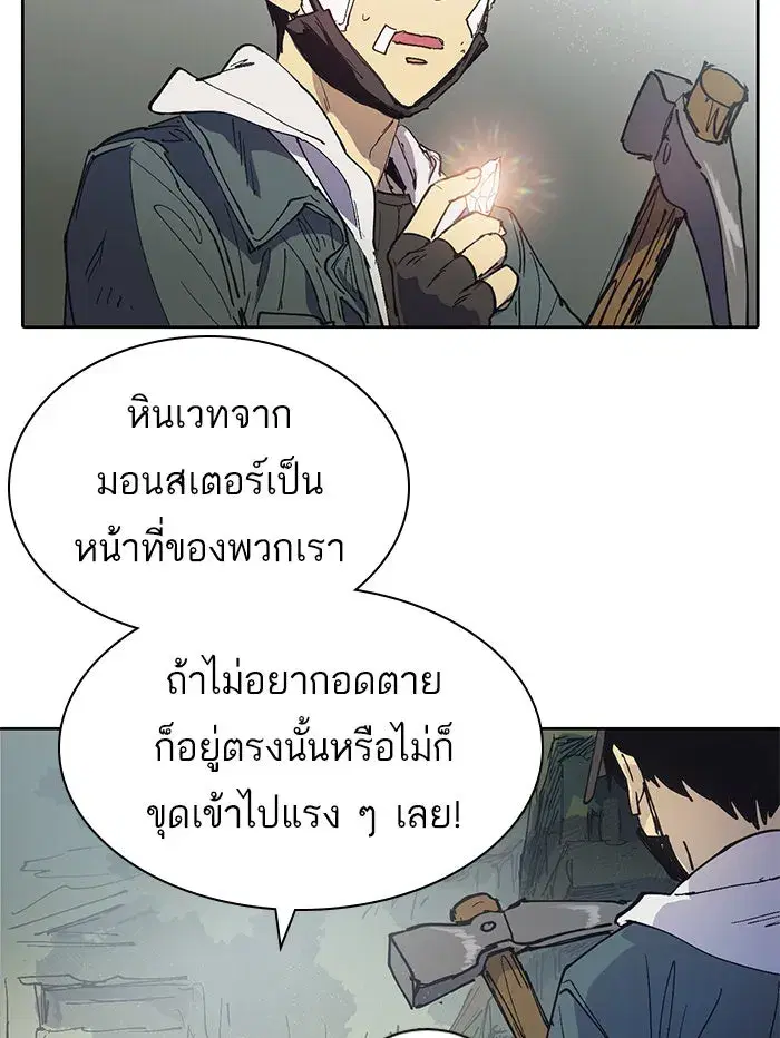 The S-Classes That I Raised (My S-Class Hunters) ตอนที่ 3 หน้า 11