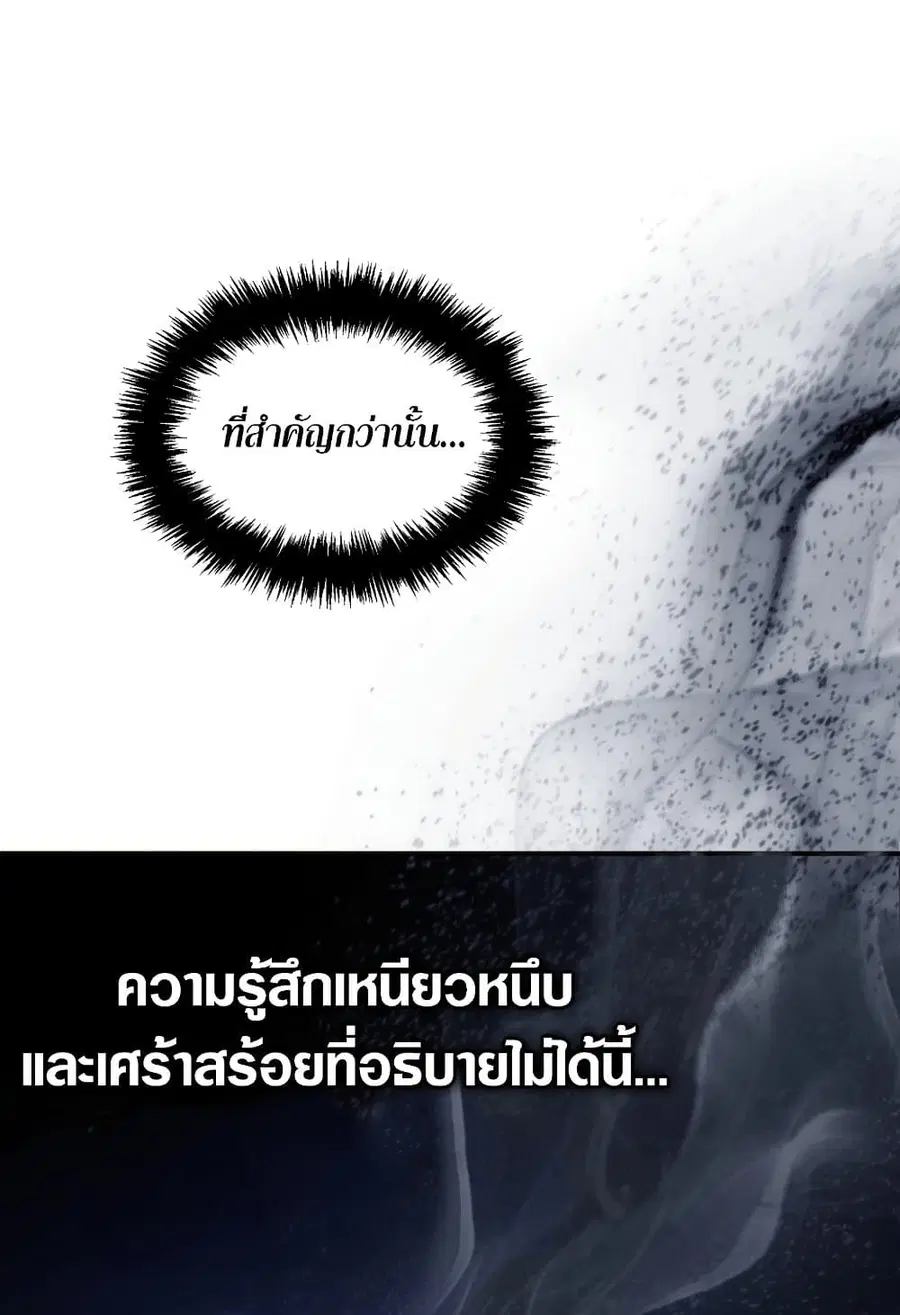 Ranker Who Lives A Second Time ตอนที่ 181 หน้า 28
