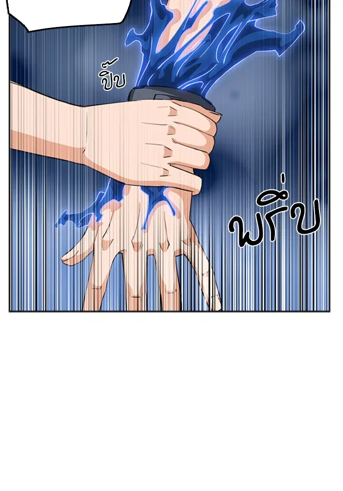 Seoul Station Druid ตอนที่ 24 หน้า 109