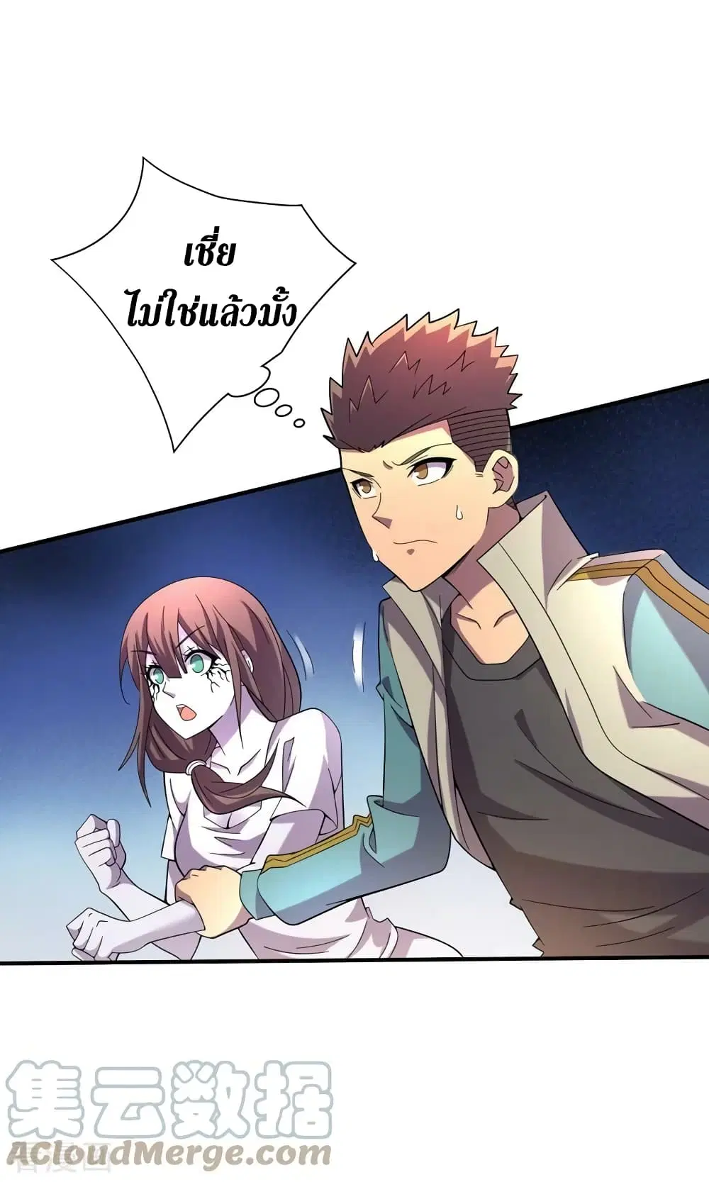 The Last Hero ตอนที่ 180 หน้า 26