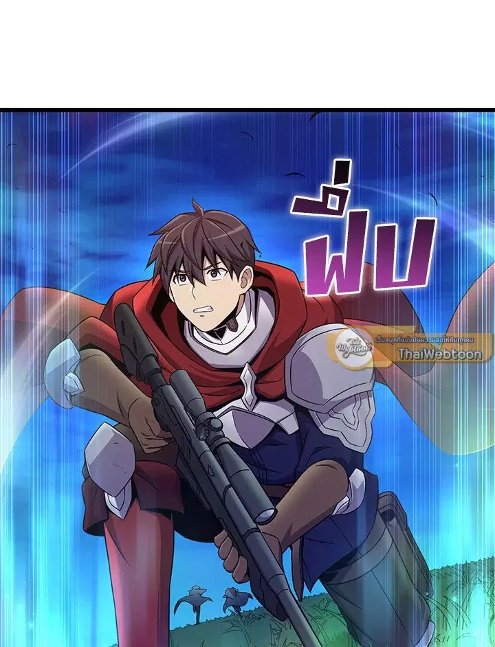 Arcane Sniper ตอนที่ 157 หน้า 104