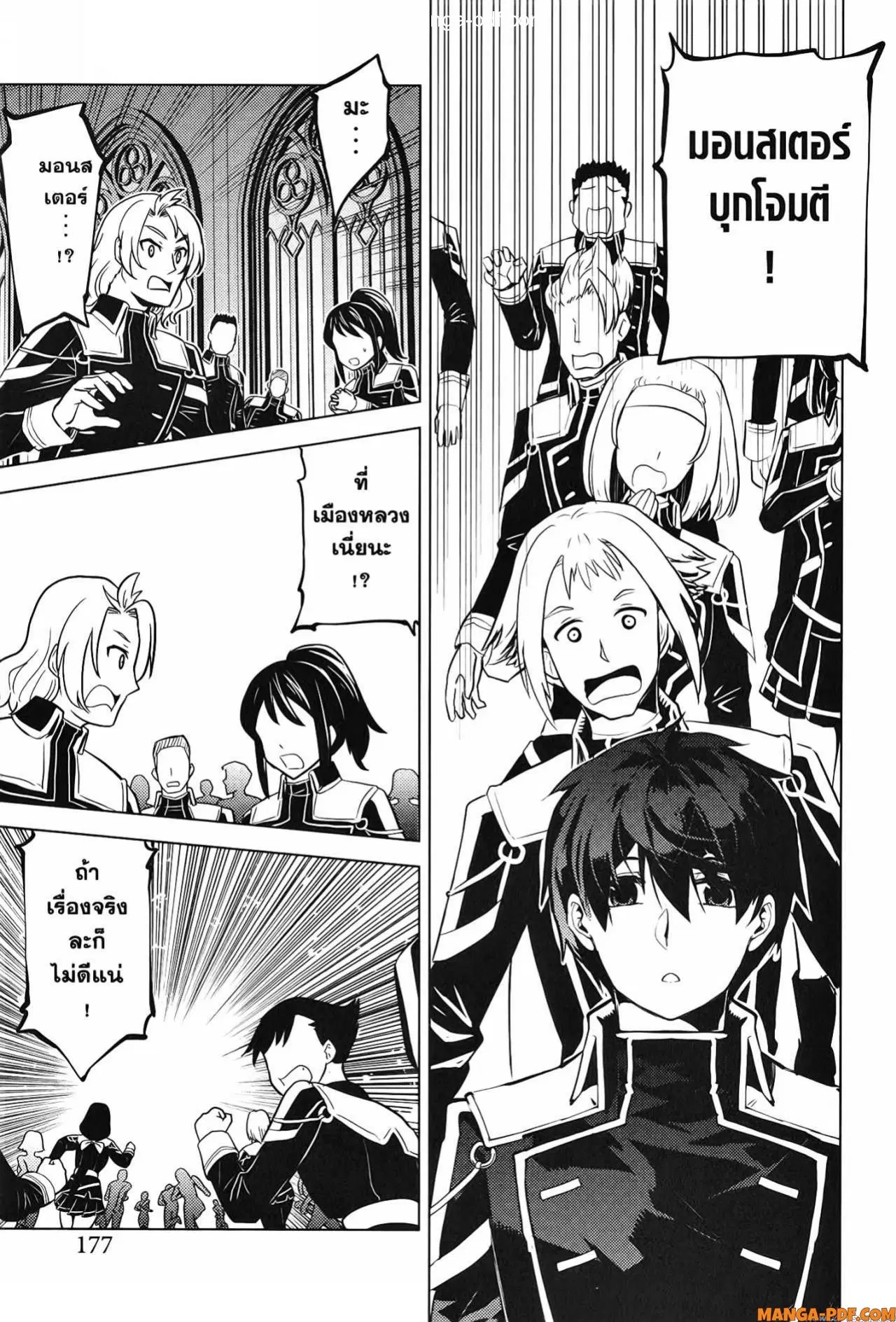 Tensei Kenja no Isekai Life ตอนที่ 57 หน้า 55