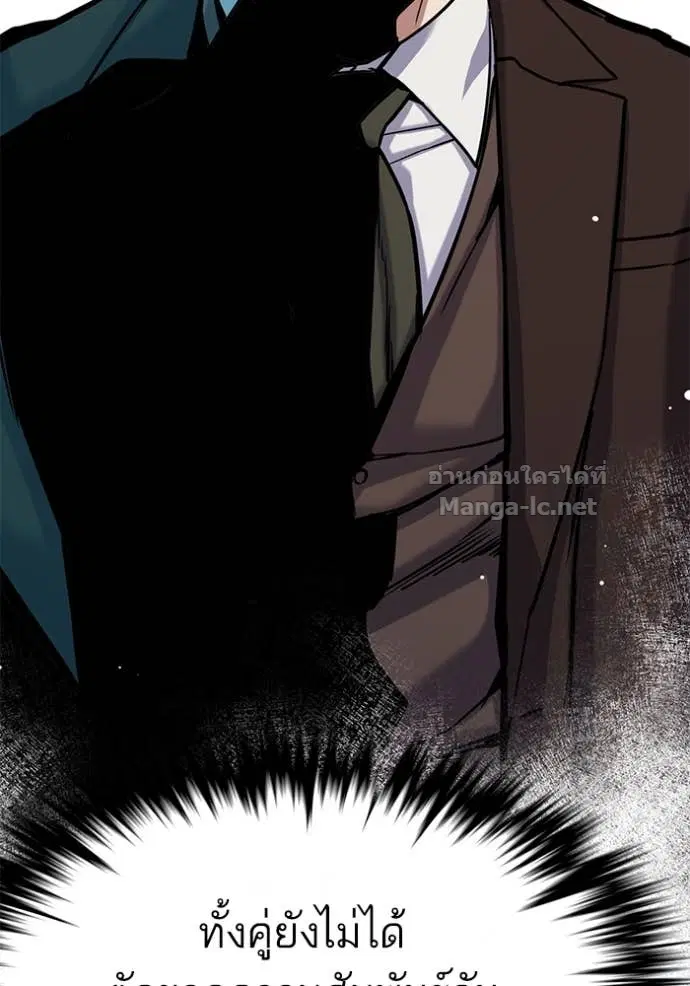 Reborn Rich ตอนที่ 120 หน้า 52