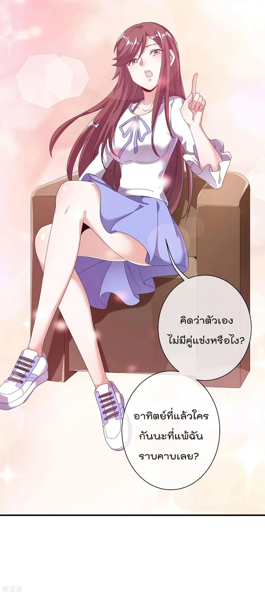 I am The Richest in The World ตอนที่ 217 หน้า 23