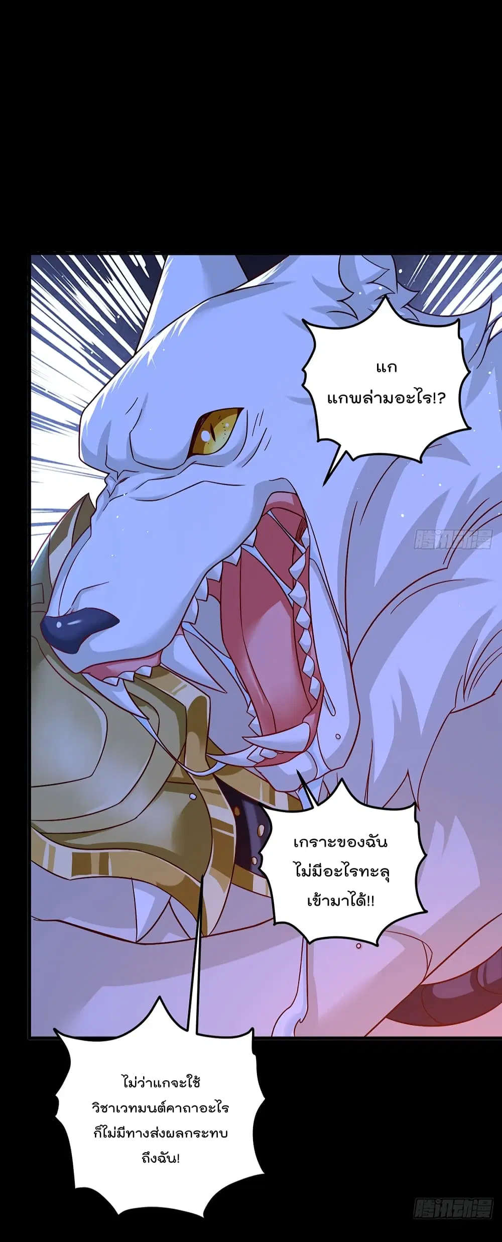 The Immortal Emperor Luo Wuji Has Returned ตอนที่ 177 หน้า 21