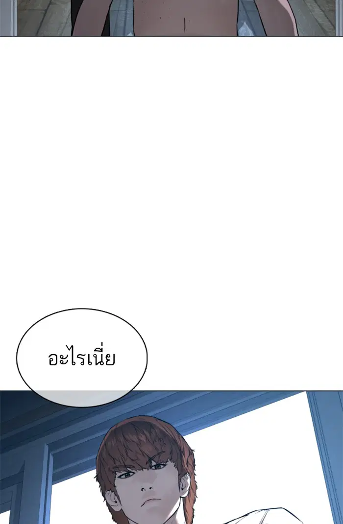 How to Fight ตอนที่ 91 หน้า 125