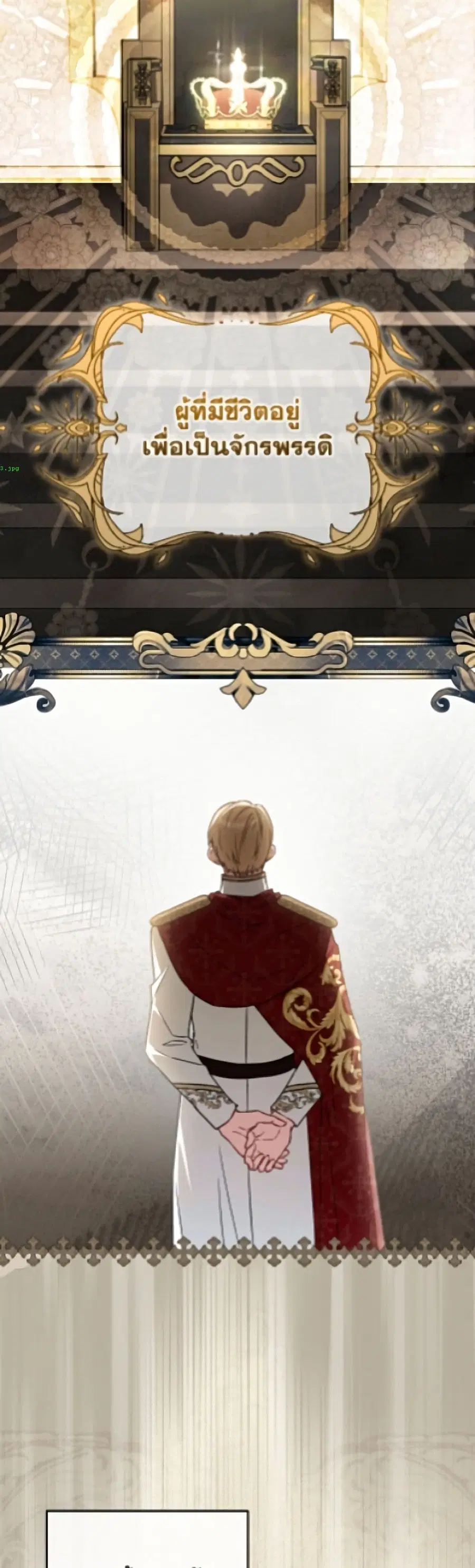 The Young Lady Is a Royal Chef ตอนที่ 195 หน้า 16