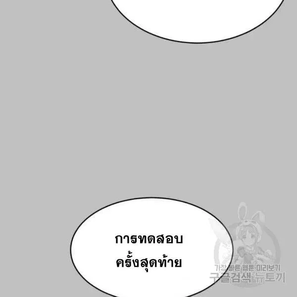 The Boy of Death ตอนที่ 120 หน้า 210