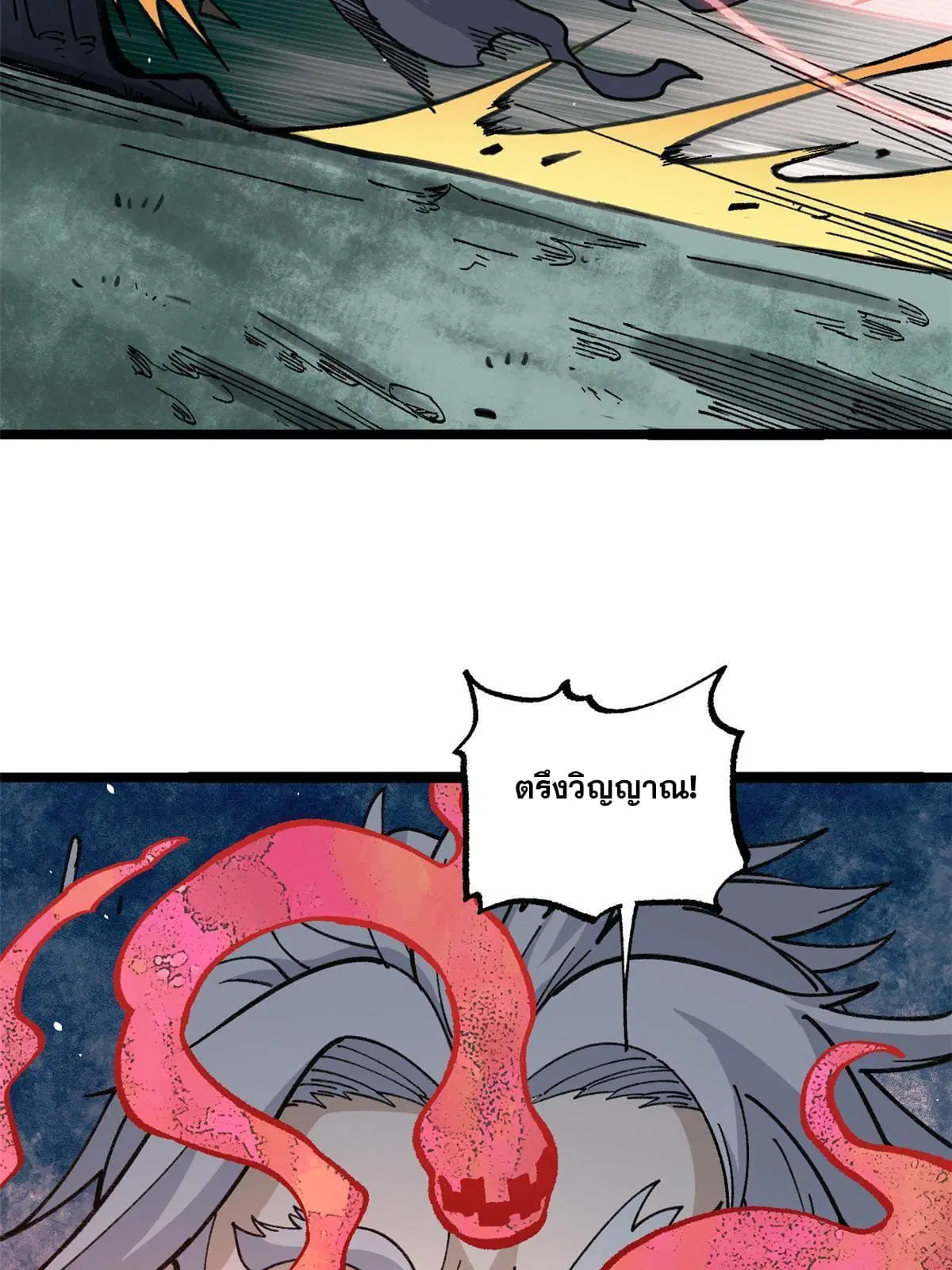 All Hail the Sect Leader ตอนที่ 134 หน้า 18