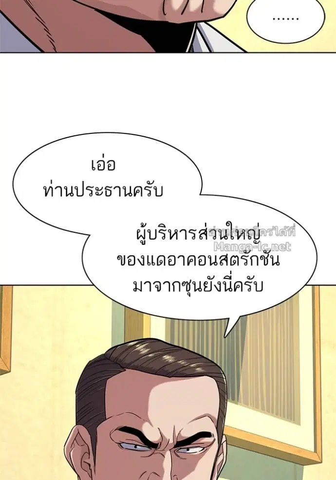 Reborn Rich ตอนที่ 65 หน้า 81