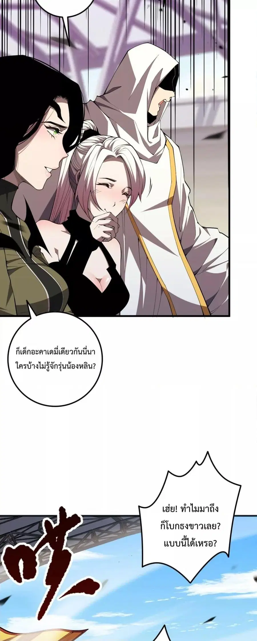 Necromancer King of The Scourge ตอนที่ 72 หน้า 26
