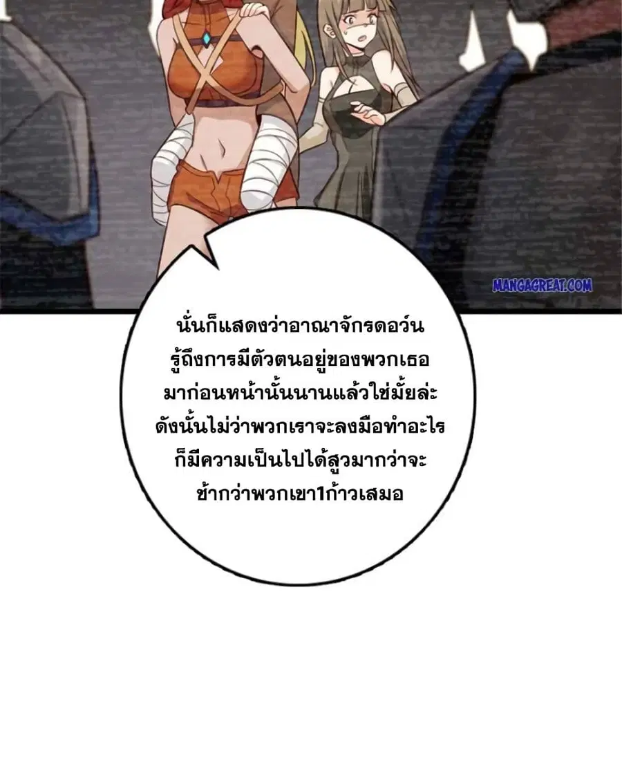 Release That Witch ตอนที่ 380 หน้า 39