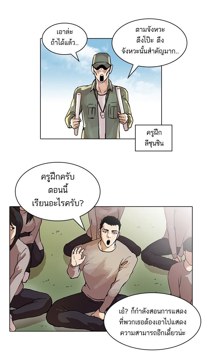 Lookism ตอนที่ 42 หน้า 12