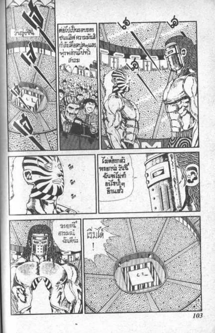 Shin Jungle no Ouja Tar-chan ตอนที่ 81 หน้า 11