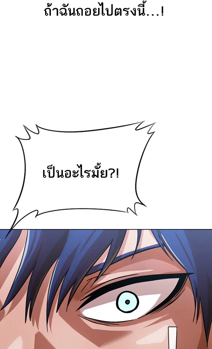 Random Chat ตอนที่ 111 หน้า 54